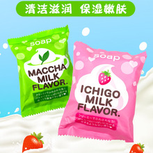 日本Pelican 沛丽康 草莓/抹茶牛奶沐浴香皂80g
