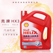 喜力红壳 HX315w-40汽车发动机机油 红色4L原厂包装