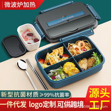 新型抗菌饭盒分格便携便当盒套装微波炉加热大容量上班族学生餐盒