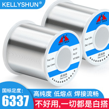 凯利顺高纯度低温熔点焊锡丝0.8mm含带松香芯维修焊接锡线500g
