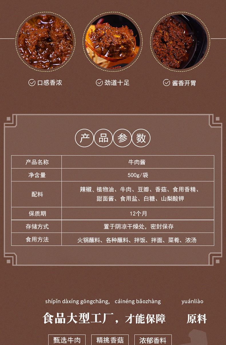 厂家批发 商用牛肉酱500g火锅蘸料餐饮拌饭酱肉酱调味酱