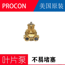 供应PROCON 102B100F11BA大流量PROCON叶片泵 上海PROCON