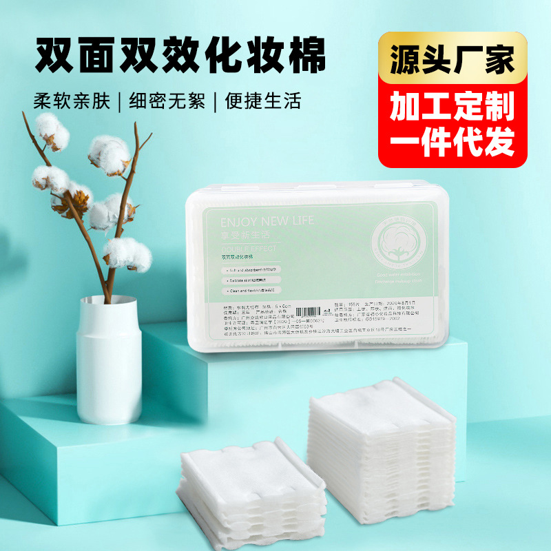 Boxed Cotton Puff Wholesale Thickened Facial Wipe Thin and Thick Type Cleansing Cotton Hydrating Wet Compress Cotton Tissue Cosmetics & Skin Care Cotton Cloth