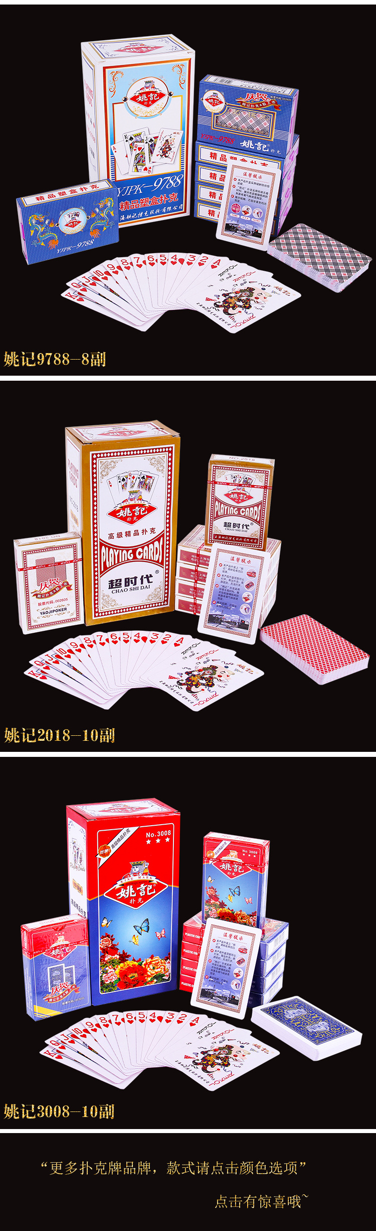 整箱包邮100副品牌姚记扑克牌便宜批发创意比赛扑克0308扑克纸牌