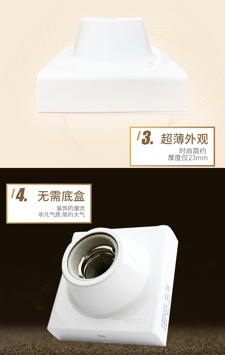 公牛明装e27灯座螺口灯头声光控灯口灯具led声控平灯头陶瓷 灯座