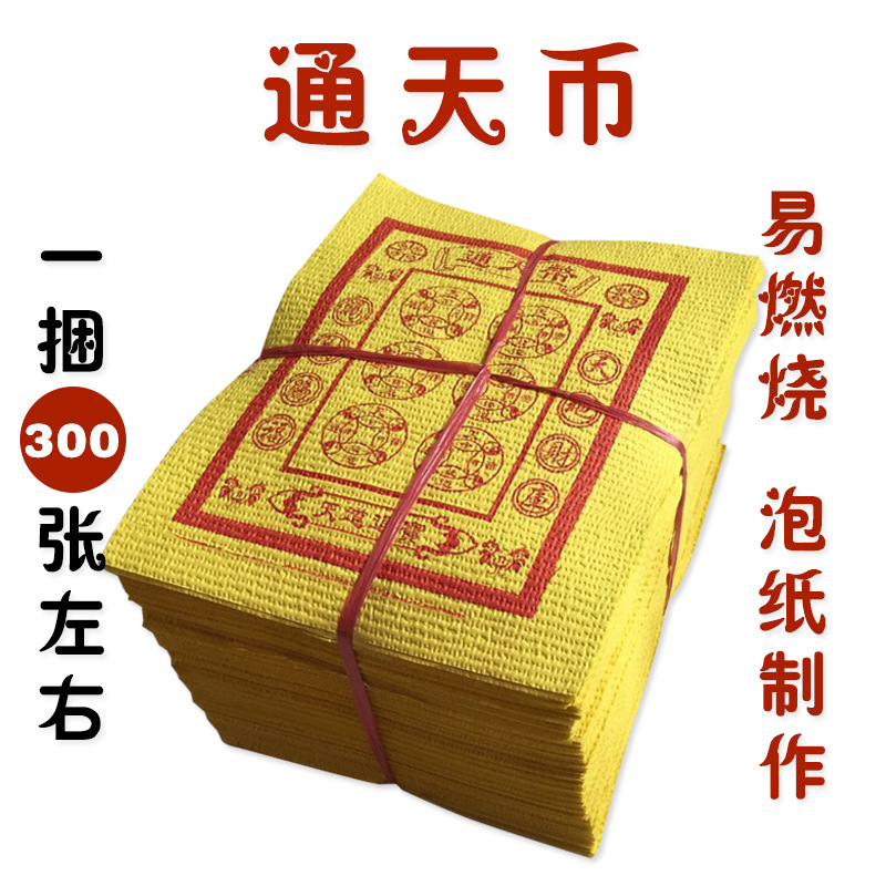 种类烧纸/纸钱加工定制是材质纸商品属性商品属性商品描述价格说明