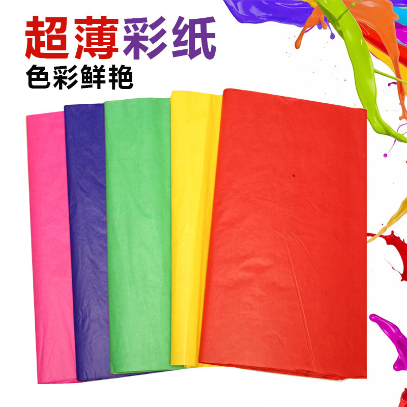 五色纸彩纸祭祀纸烧纸剪纸刻纸刻画纸纸花材料超薄双面红纸艺术纸