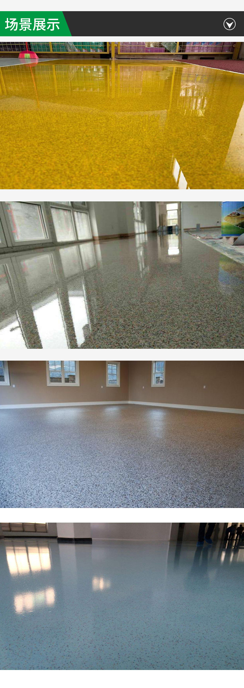 广东环氧彩砂自流平地坪漆中涂底漆厂家 耐磨抗菌彩砂自流平地坪