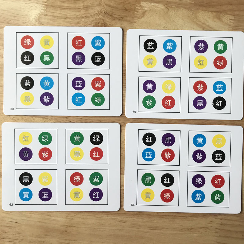 读颜色趣味彩字干扰训练注意力专注力训练教具 右脑全脑开发玩具