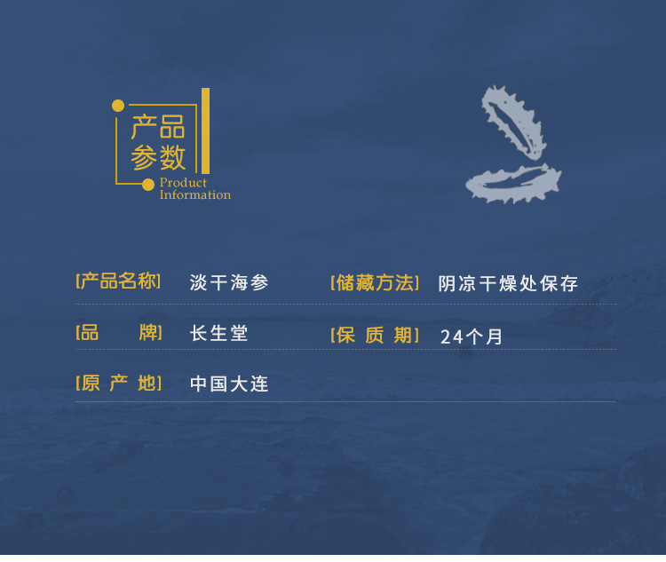一手货源大连淡干海参干海参海参干货辽刺参50g酒店佛跳墙食材