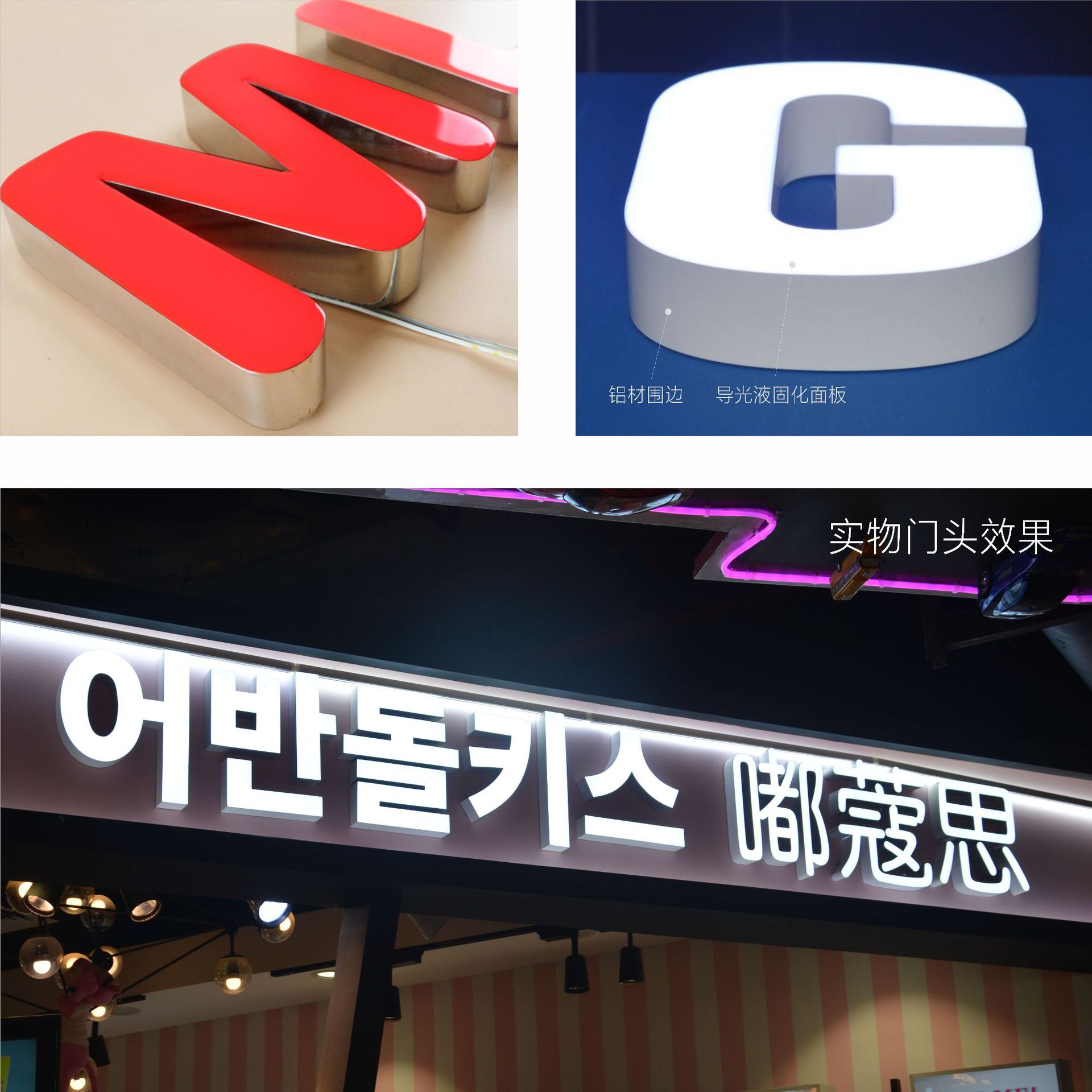 门头招牌制作背景户外广告牌制作金属不锈钢无边迷你树脂背发光字