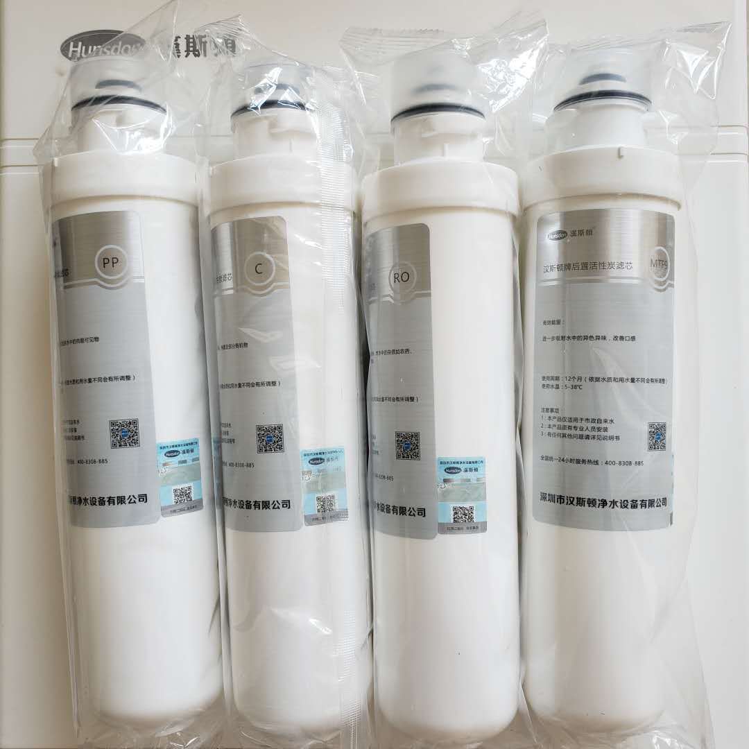 汉斯顿净水器滤芯hsdro75e13滤芯专用四级旋转式一体式1513全套