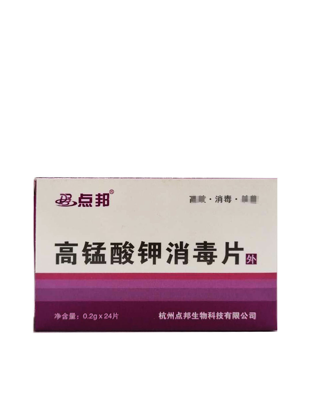 高锰酸钾消毒片-5