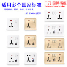 13A英式多功能国际孔USB插座面板 双联孖位146型多三孔带开关插座