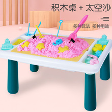 3泥沙桌儿童沙子沙功能套装多功能太空粘土室内彩便携桌玩具魔力