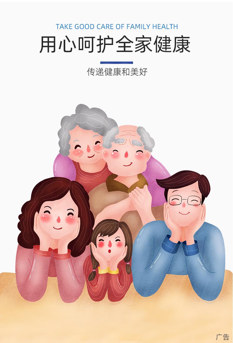 用心呵护全家健康.jpg