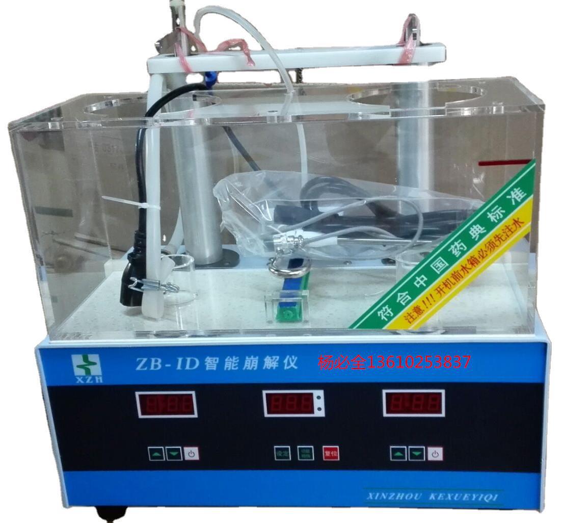 天津zb-1d智能崩解仪两组吊篮分别独立崩解zb-1e崩解仪