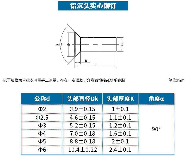 m6m8m10铝沉头铆钉平锥头实心铝铆钉交通标志牌沉头gb869