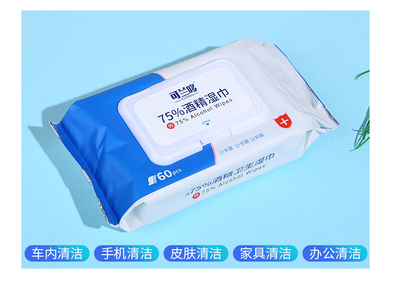 厂家直销可兰哆75度酒精湿巾60片杀菌消毒免洗酒精湿纸巾支持定制