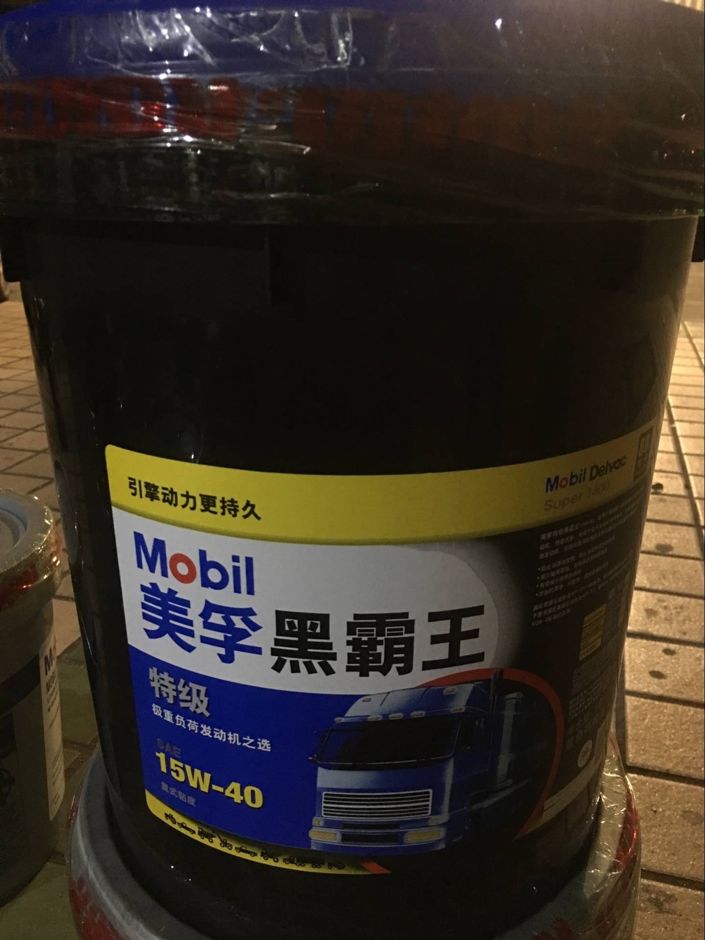 美孚黑霸王特级mobil delvac super 1400 15w-40 20w-50 柴油机油