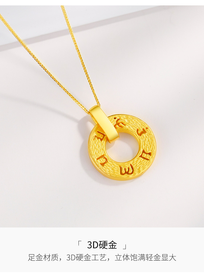 999足金六字真言吊坠黄金六字箴言大明咒项链3d硬金平安扣挂坠
