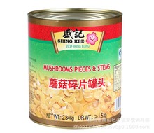 香港盛记蘑菇片罐头2840G克 蘑菇碎片蘑菇汤西餐厅