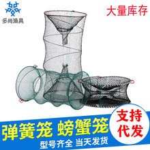 捕虾笼 弹簧笼 自动捕鱼神器折叠式螃蟹笼圆形30*60cm渔网捕鱼笼