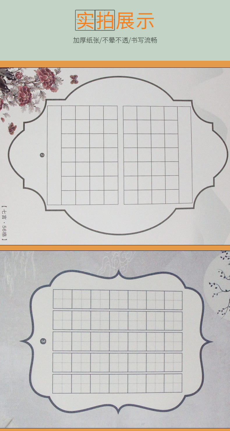 a4书法纸作品纸硬笔专用米字格复古创意小学生铅笔钢笔练习纸批发