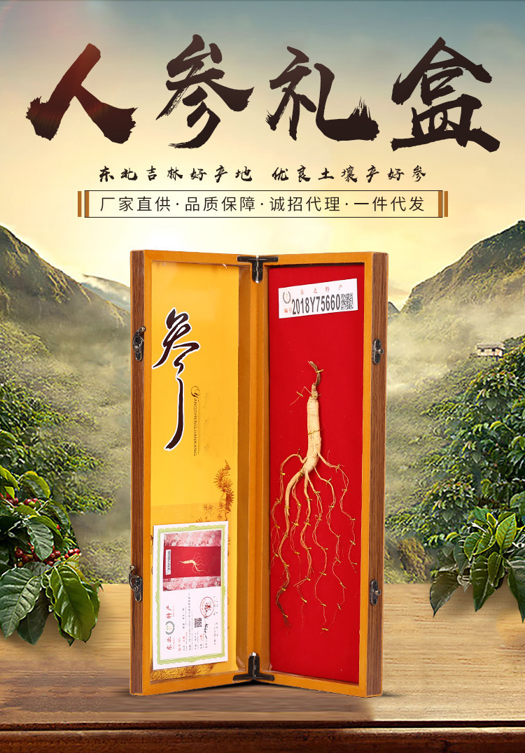 野山参礼盒 长白山人参礼盒 木质 黄色烫金 漆面好长期有货配件多