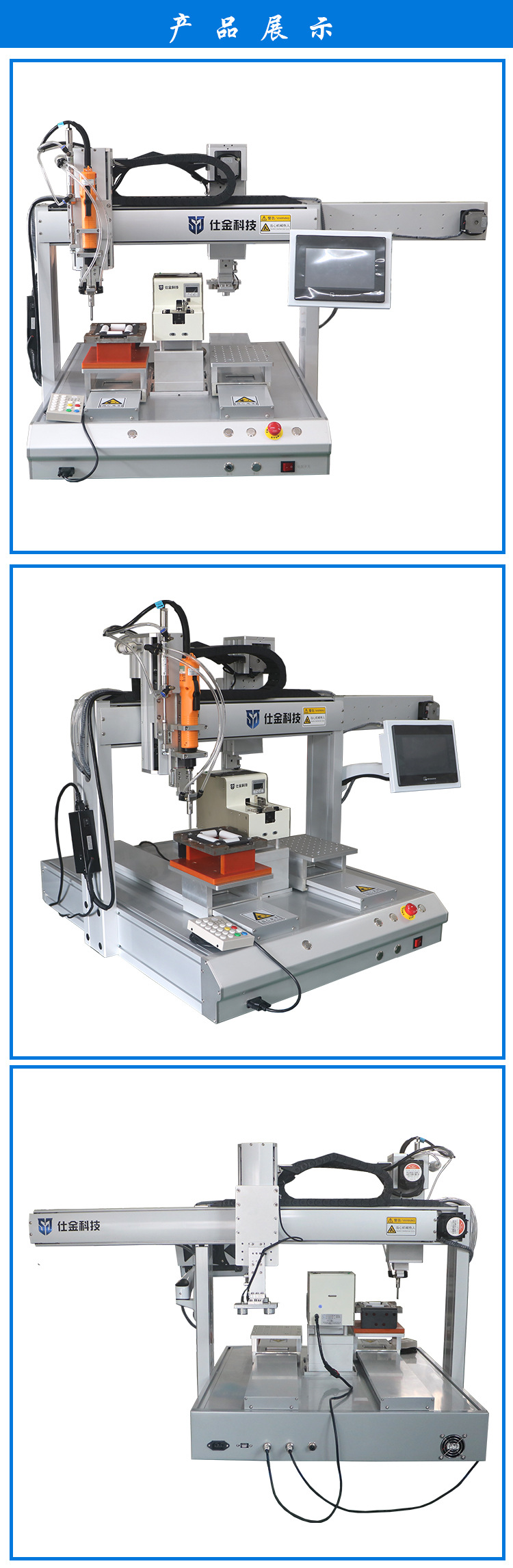 全自动锁螺丝机双轨自动下料式吸附锁螺丝机伺服电批打螺丝起子