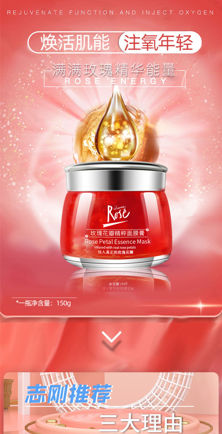 平阴玫瑰花瓣精粹花全因子面膜膏 oem加工现货批发玫瑰花瓣面膜