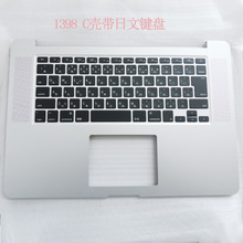 全新Macbook Pro Retina A1398 15寸 C壳带日文键盘带背光2015年