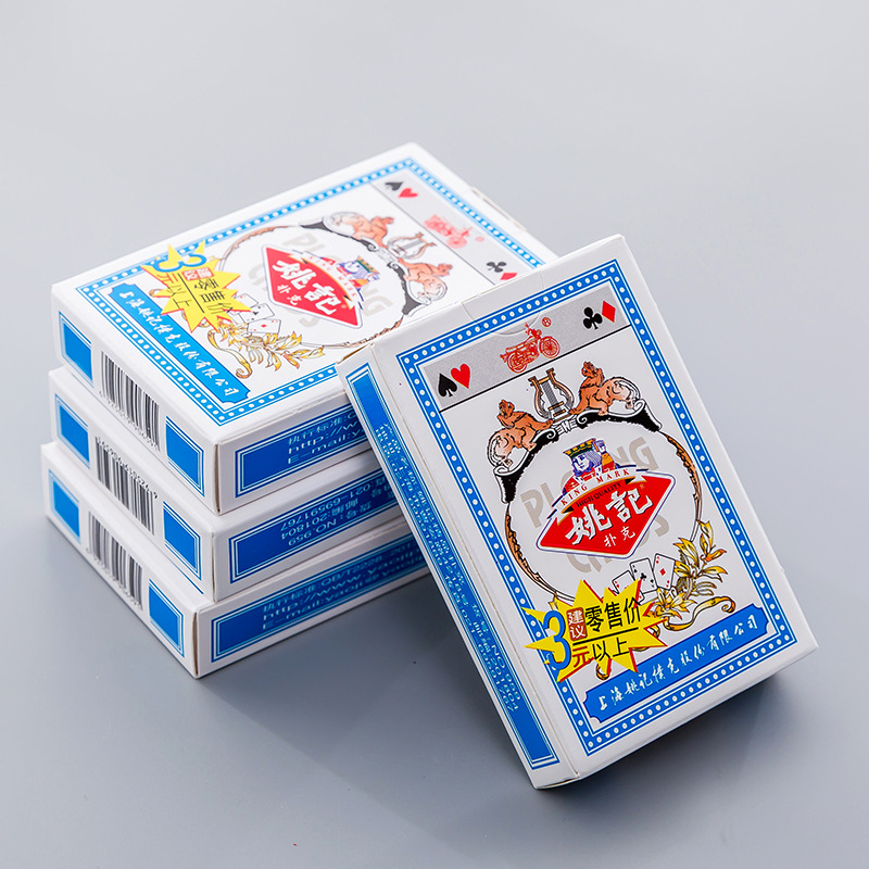 上海姚记扑克牌成人斗地主姚记959扑克1打10副-阿里巴巴