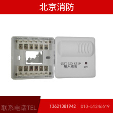 海湾GST输入模块GST-LD-8319