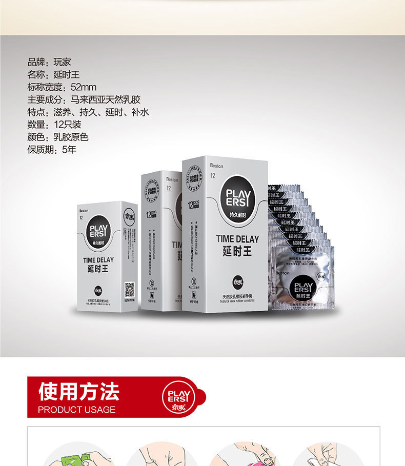 百斯盾玩家延时王12只物理延时避孕套安全套厂家计生用品批发
