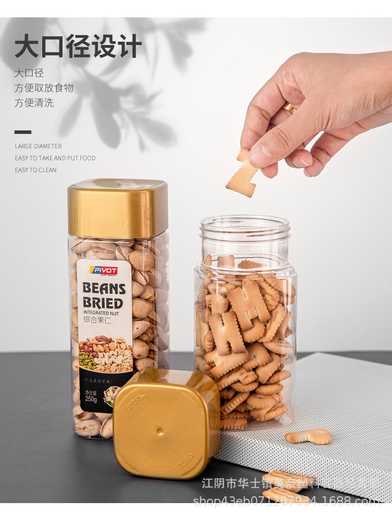 厂家批发65口径透明塑料食品瓶旋盖瓶方形瓶坚果花茶核桃果干蜜饯
