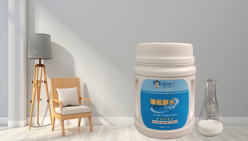 厂家现货墙纸墙布胶水防霉剂 白乳胶糯米胶工业用环保抑菌防霉剂