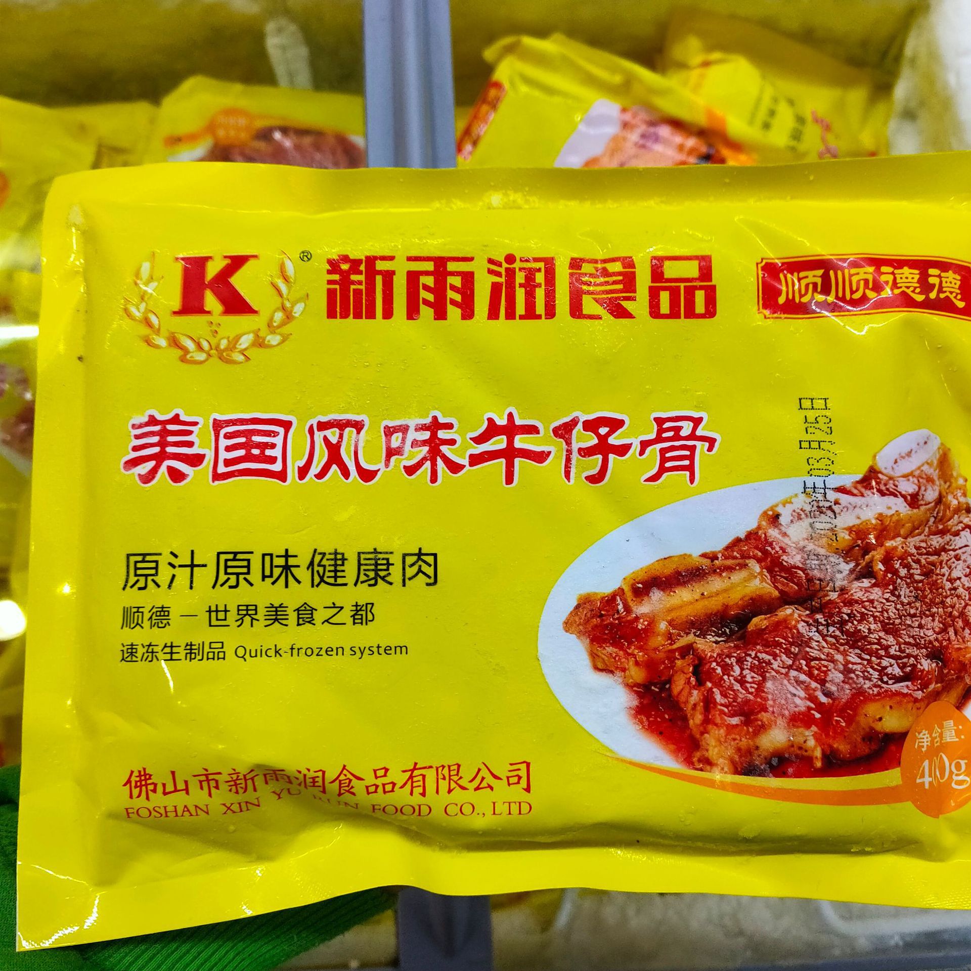 新雨润美国风味牛仔骨 免处理腌制牛扒雪花牛排肉半成品 400g/包