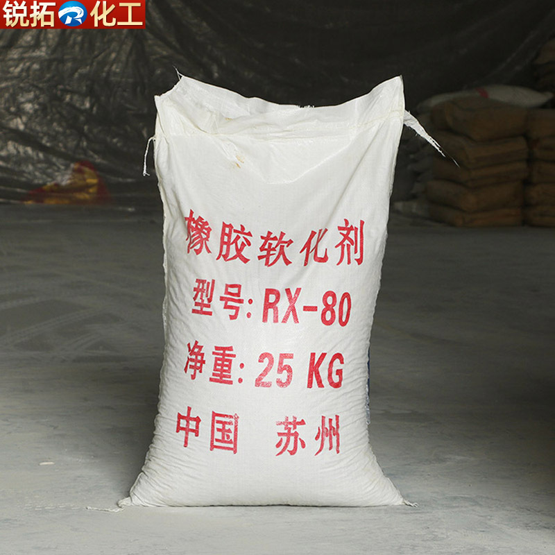 厂家供应 橡胶软化剂乳化剂 石油树脂 增粘树脂 rx-80>