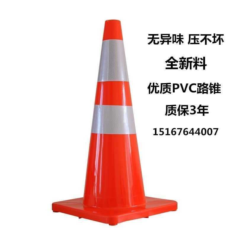 三角路钉三角形反光圆堆筒路障pvc路锥70cm橡胶pvc塑料路锥反光锥