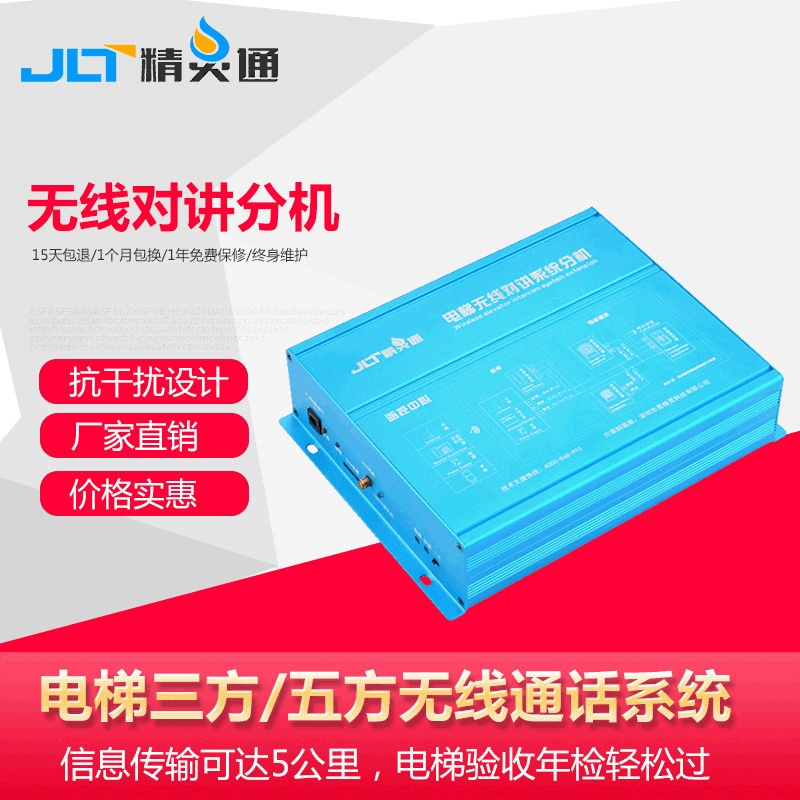 电梯多方对讲系统分机 电梯无线报警系统智能GSM三方五方通话分机