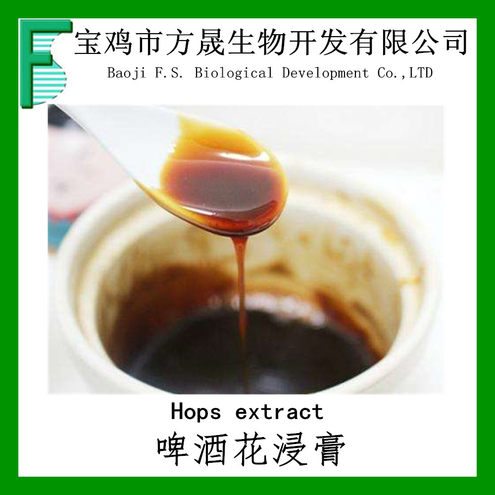 啤酒花浸膏 超临界萃取 啤酒花浸膏 现货gb/t20369-2006