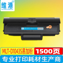 维港适用SCX-3201硒鼓ML1861 1676 SCX3200打印机MLT-D1043S墨盒