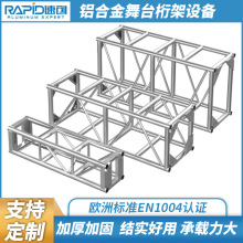 供应舞台演出桁架铝合金升降灯光架 展览婚庆龙门架搭建灯光