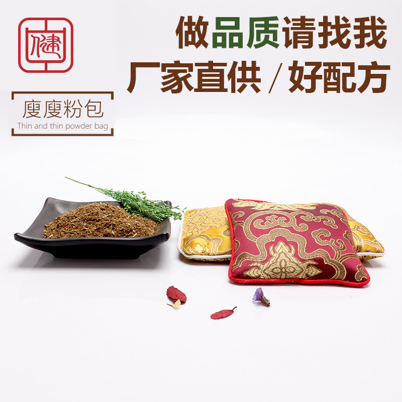 同款唯蜜瘦瘦包正品中药包塑身羽悦养肾养巢热敷本草维密外敷包
