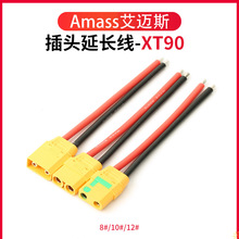 amass艾迈斯XT60 XT90S T插 带帽 延长线 转接线 10 12 14 硅胶线