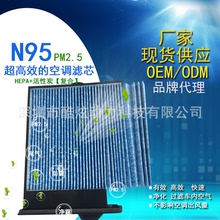 适用于日产车系N95活性炭PM2.5汽车空调滤芯清器格HEPA网原厂升级