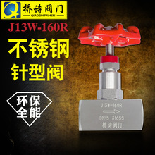 J13W-160R 316丝扣针型阀 不锈钢针型阀 高压阀门 DN15 4分 6分
