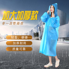 厂家 非一次性雨衣 透明彩色时尚户外徒步便携式雨披可加logo