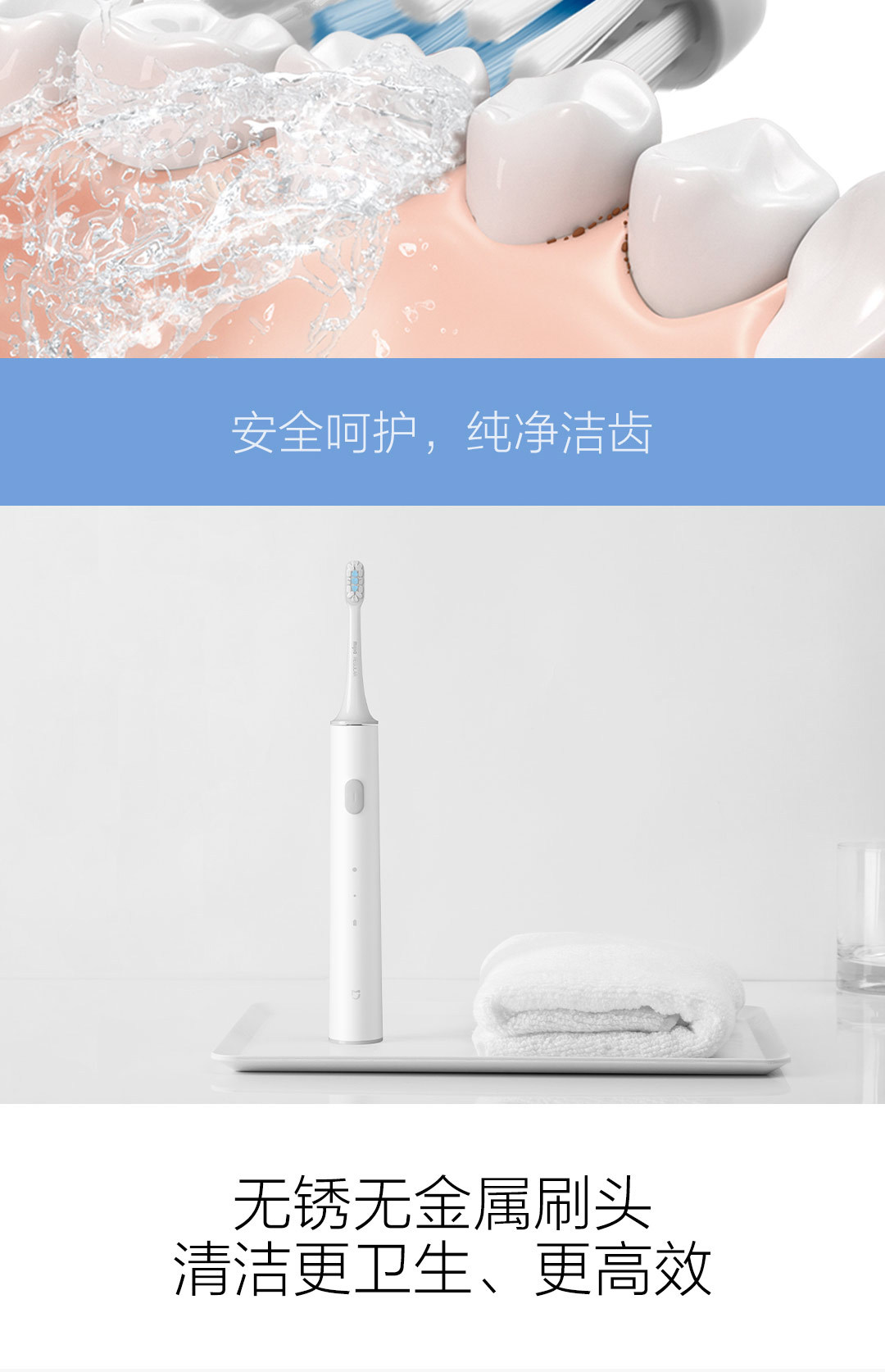 长效续航家用智能防水充电式男女生牙刷小米米家声波电动牙刷t300
